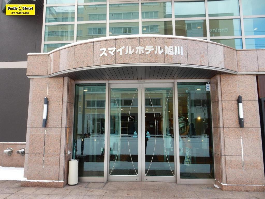 Smile Hotel Asahikawa Eksteriør bilde